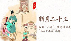 小年夜，江蘇江河祝您新年快樂