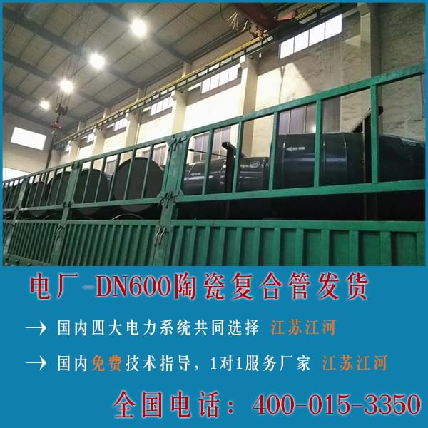 陶瓷復合管