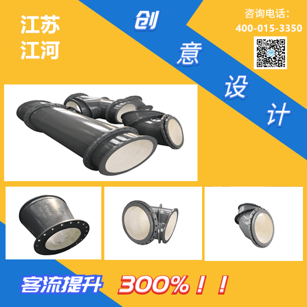 40年金日盛礦業(yè)陶瓷復(fù)合管采購(gòu)