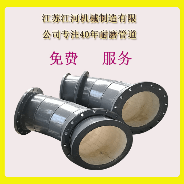 40年金日盛礦業(yè)陶瓷復(fù)合管采購(gòu)