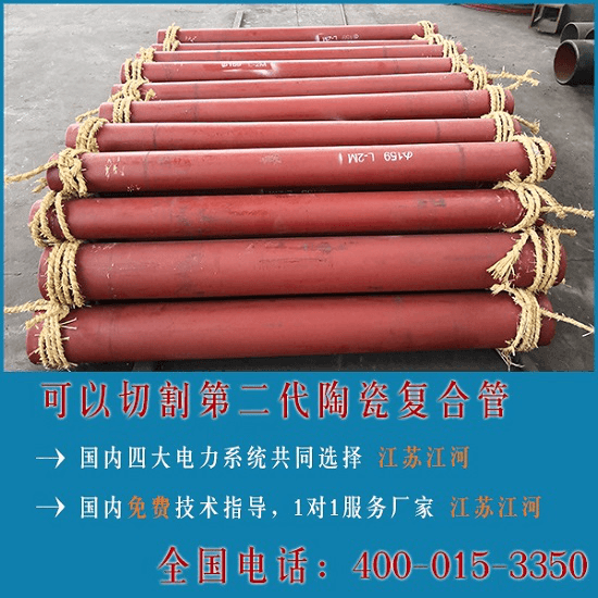 電廠shs自蔓燃陶瓷復合管優(yōu)質生產廠家