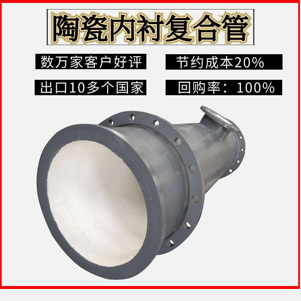 電廠shs自蔓燃陶瓷復合管優(yōu)質生產廠家