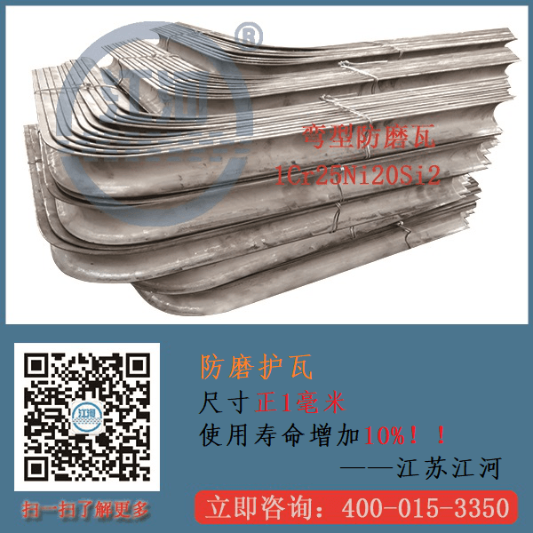 防磨護(hù)瓦直徑為46的多少錢(qián)一米