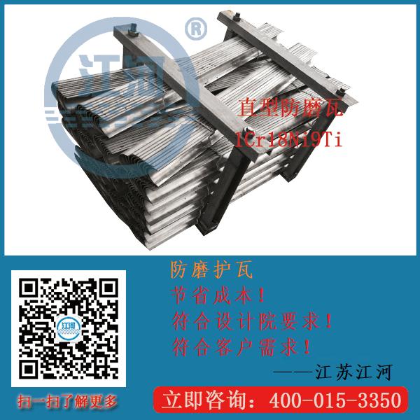 防磨護(hù)瓦直徑為46的多少錢(qián)一米