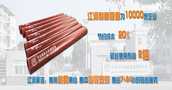 2019雙金屬耐磨管采購(gòu)