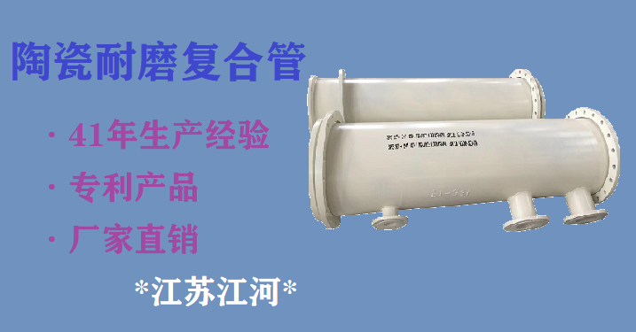 陶瓷耐磨管d152價格