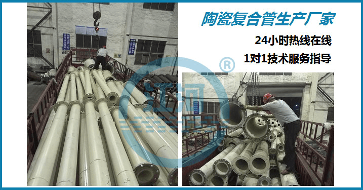 電廠陶瓷復(fù)合管生產(chǎn)廠家-有擔(dān)當(dāng)品質(zhì)過(guò)硬的[江蘇江河]