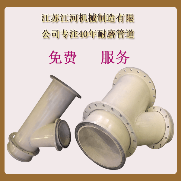 礦山陶瓷復(fù)合管生產(chǎn)廠家