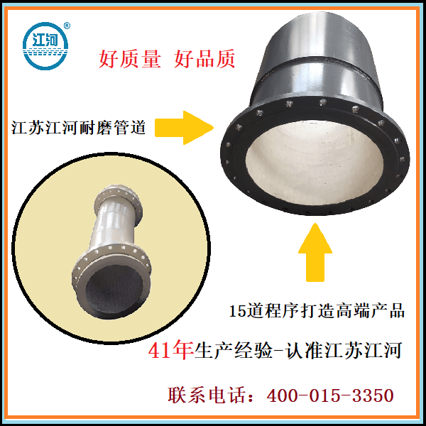 陶瓷耐磨管道供應(yīng)廠(chǎng)家