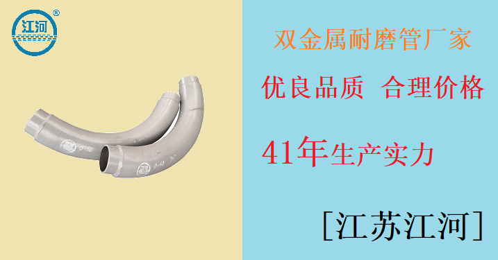 雙金屬復(fù)合管的生產(chǎn)廠家