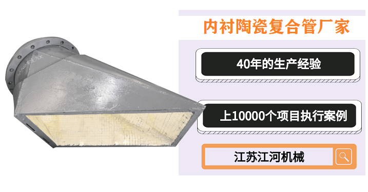內(nèi)襯陶瓷復合管廠家