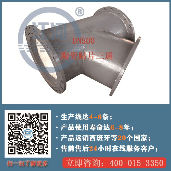 內(nèi)襯陶瓷復合管廠家