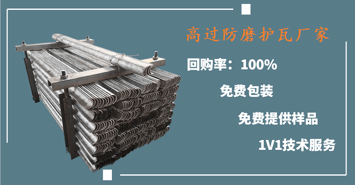高過防磨護瓦選用什么材質(zhì)