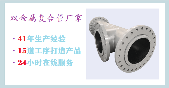 國(guó)內(nèi)雙金屬?gòu)?fù)合管生產(chǎn)廠家