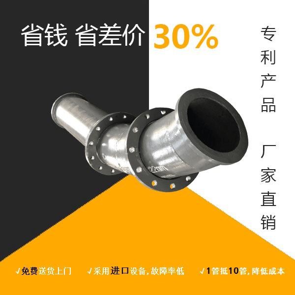耐磨復合陶瓷彎頭