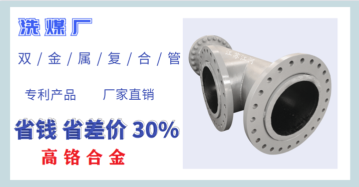 雙金屬內襯復合管廠家供應