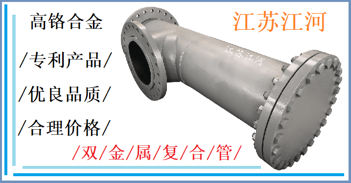 雙金屬?gòu)?fù)合管報(bào)價(jià)