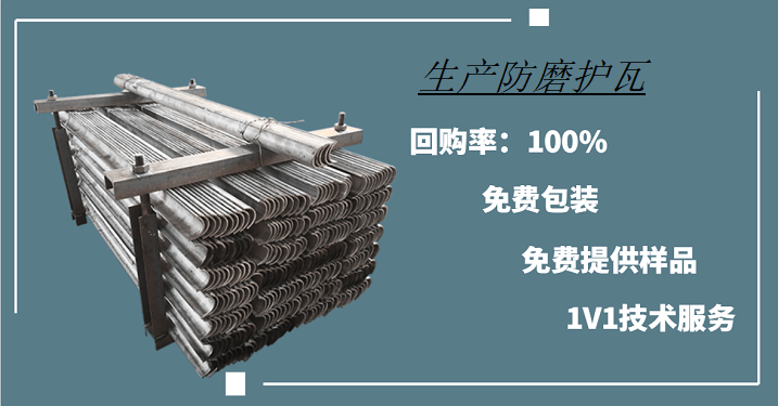 鍋爐防磨瓦生產(chǎn)廠(chǎng)家