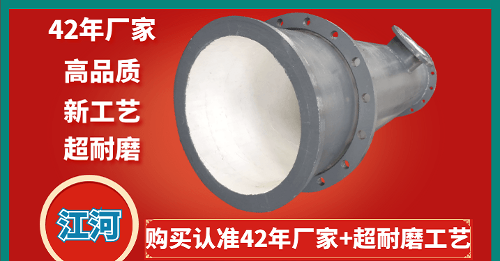 陶瓷復合管