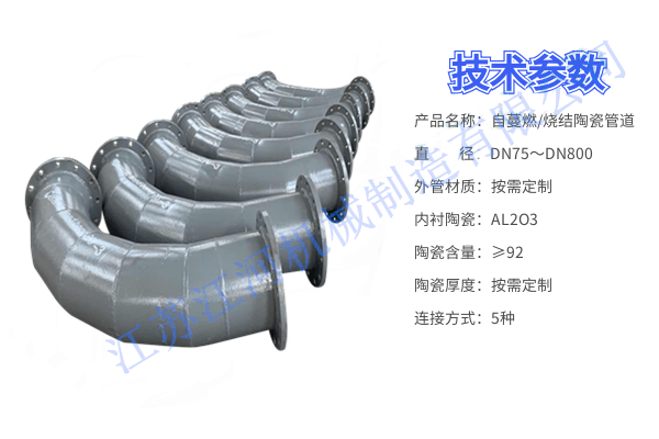 專業(yè)耐磨陶瓷復合管生產廠家
