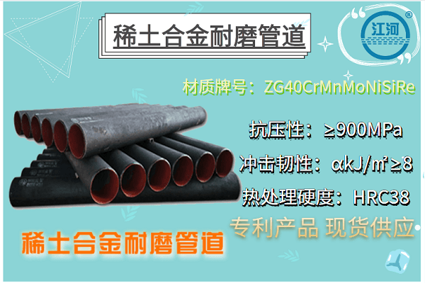 一步到位帶您了解稀士耐磨鋼系列產(chǎn)品，看完受益一生[江河]