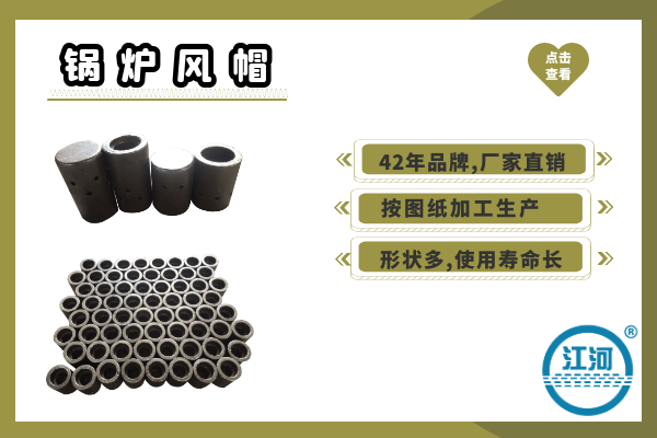 鍋爐風帽哪里好？這篇文章里清晰透了[江河]