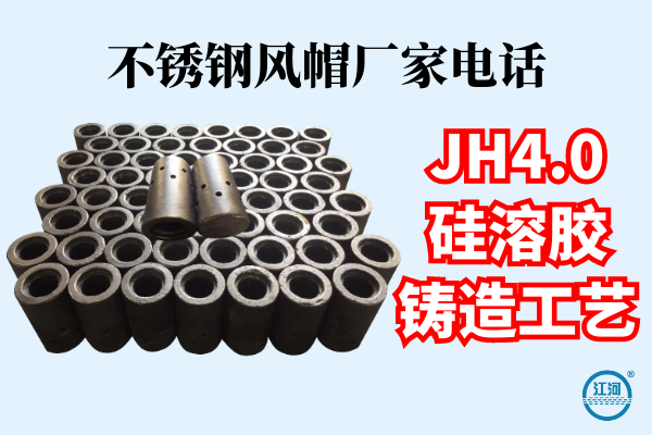 不銹鋼風(fēng)帽廠家電話