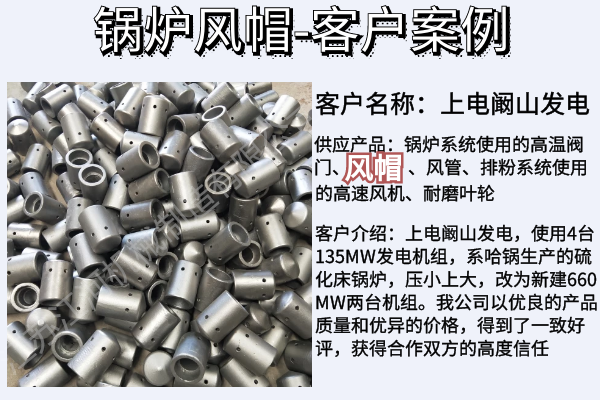 平頂山不銹鋼風(fēng)帽廠(chǎng)家