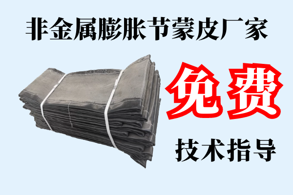 非金屬膨脹節(jié)蒙皮廠(chǎng)家