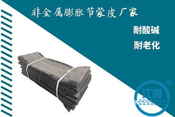 非金屬膨脹節(jié)蒙皮廠家-耐壓高、強度大[江河]