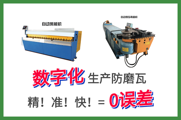 防磨蓋板供應商