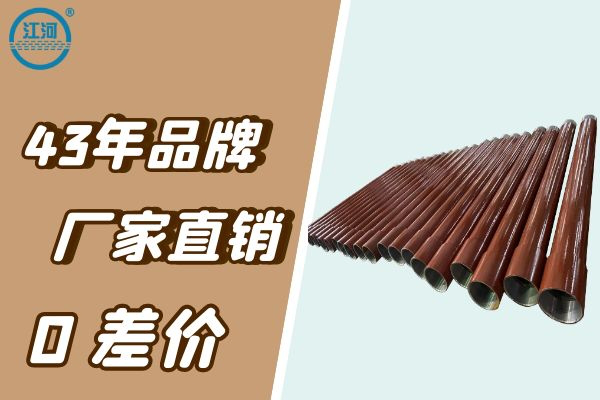 充填管價(jià)格-優(yōu)質(zhì)口碑廠家在線(xiàn)報(bào)價(jià)[江河]