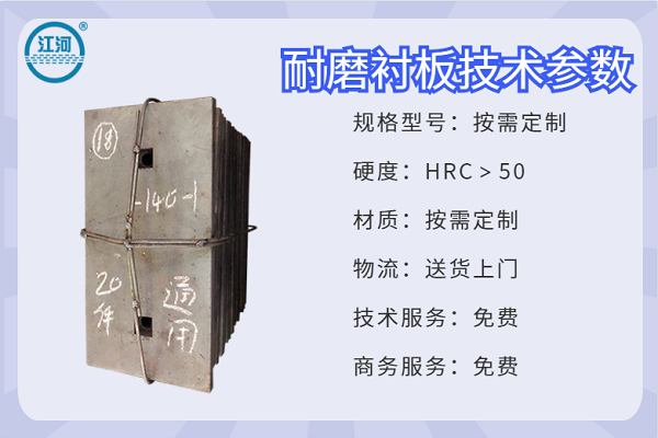 耐磨復(fù)合襯板價(jià)格