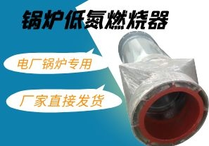 iPhone13價格與鍋爐低氮燃燒器價格哪個貴呢？