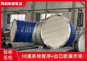 耐磨陶瓷鋼管生產(chǎn)廠家-到哪里找？