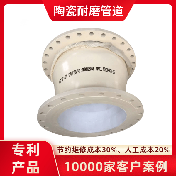 內(nèi)襯陶瓷風管生產(chǎn)廠家
