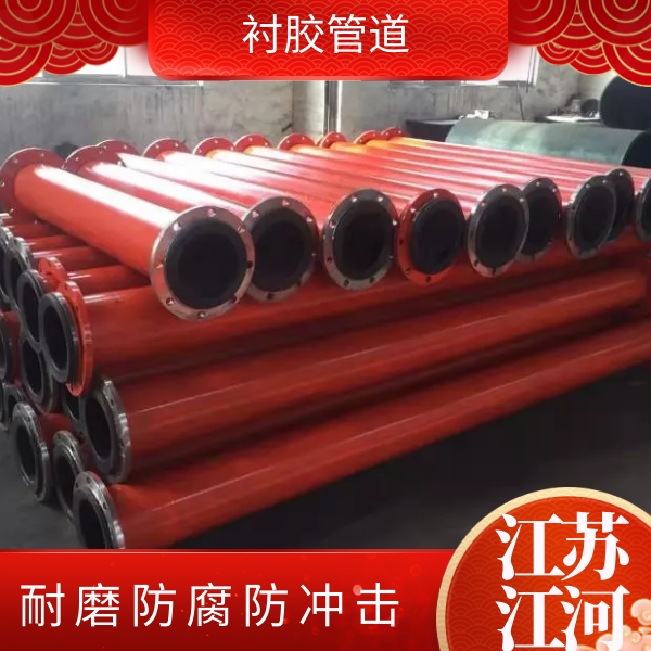 襯膠管道材質