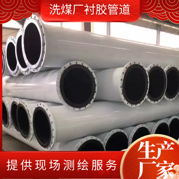 襯膠管道材質