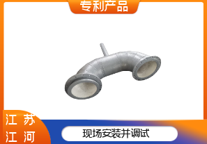 煤礦用陶瓷貼片耐磨彎頭-獨特的制作工藝[江河]