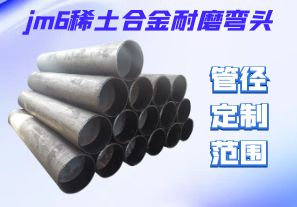 jm6稀土合金耐磨彎頭可以切割焊接嗎？