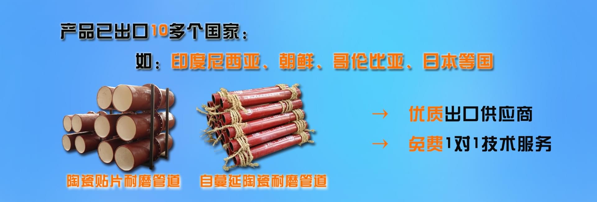 今天小編直接給大家介紹一個(gè)陶瓷復(fù)合管優(yōu)質(zhì)廠家吧！簡單明了，讓大家少走“彎路”。