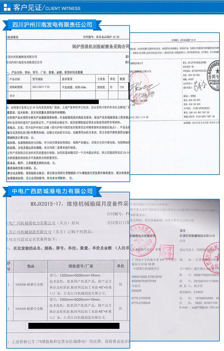 耐磨板業(yè)績(jī) 耐磨板業(yè)績(jī)