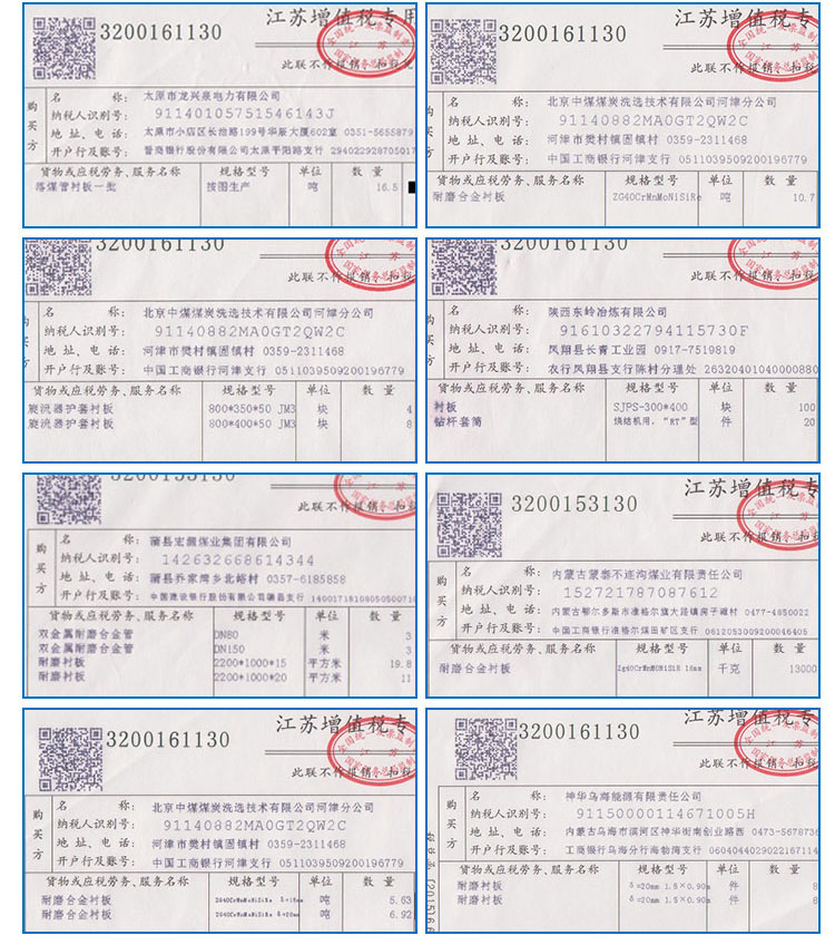 耐磨板業(yè)績(jī) 耐磨板業(yè)績(jī)
