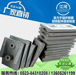 江河機械 球磨機耐磨襯板