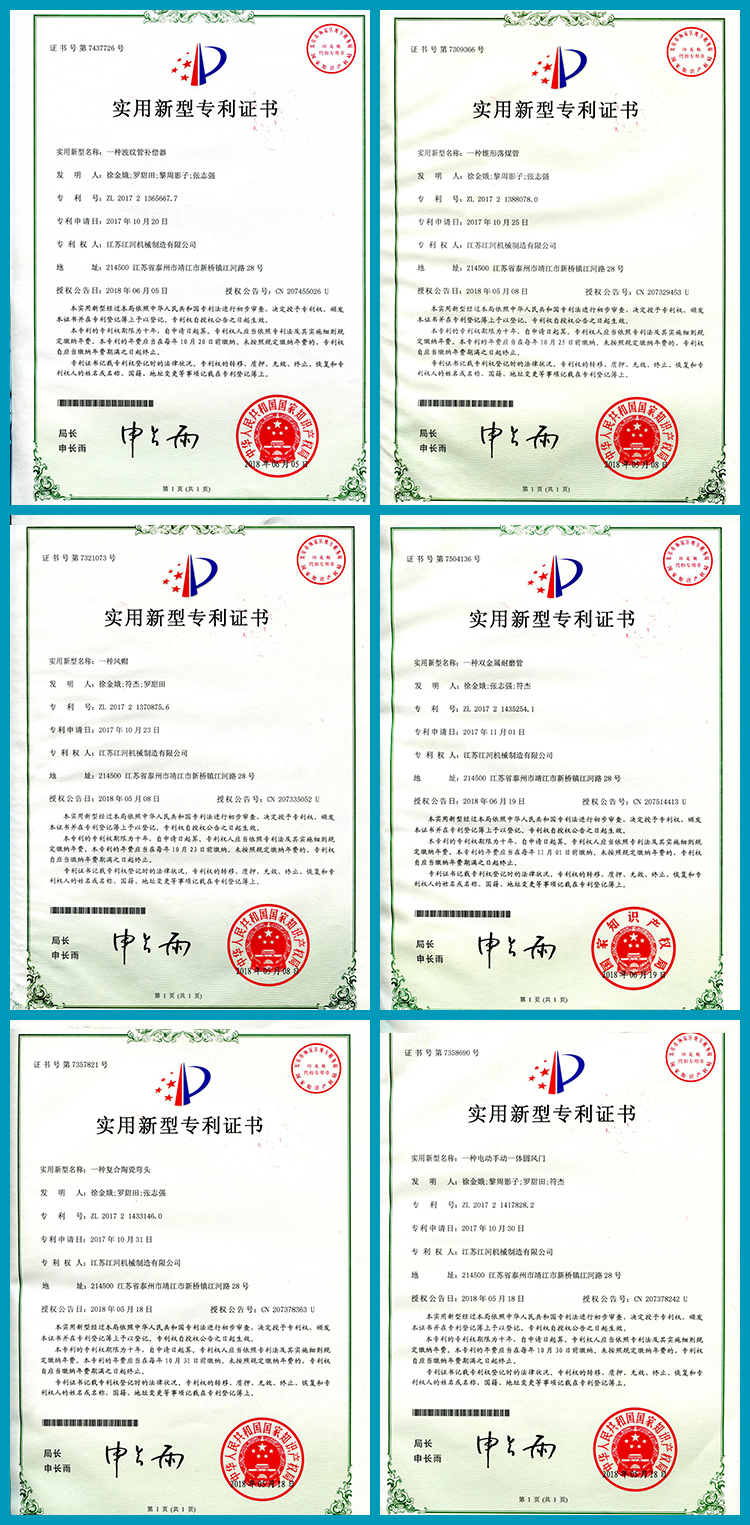 專利證書(shū)